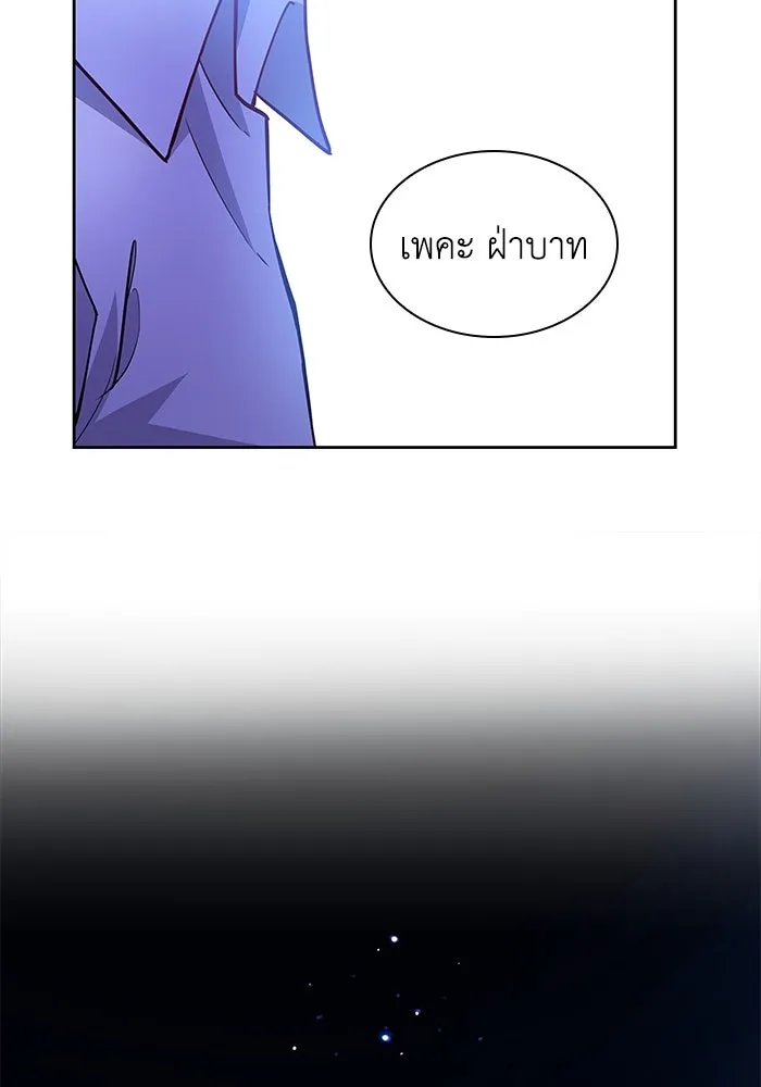 ฟิลเลียโรเซ่กับคำทำนายแห่งมงกุฎหนาม ตอนที่ 69 รูปที่ 97