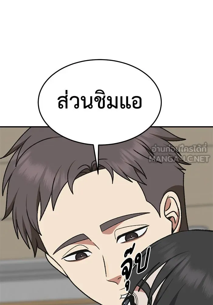 ช่วยเปลี่ยนฉันที ตอนที่ 287. ซีซัน 3 ฮันชิมแอ 3 รูปที่ 117