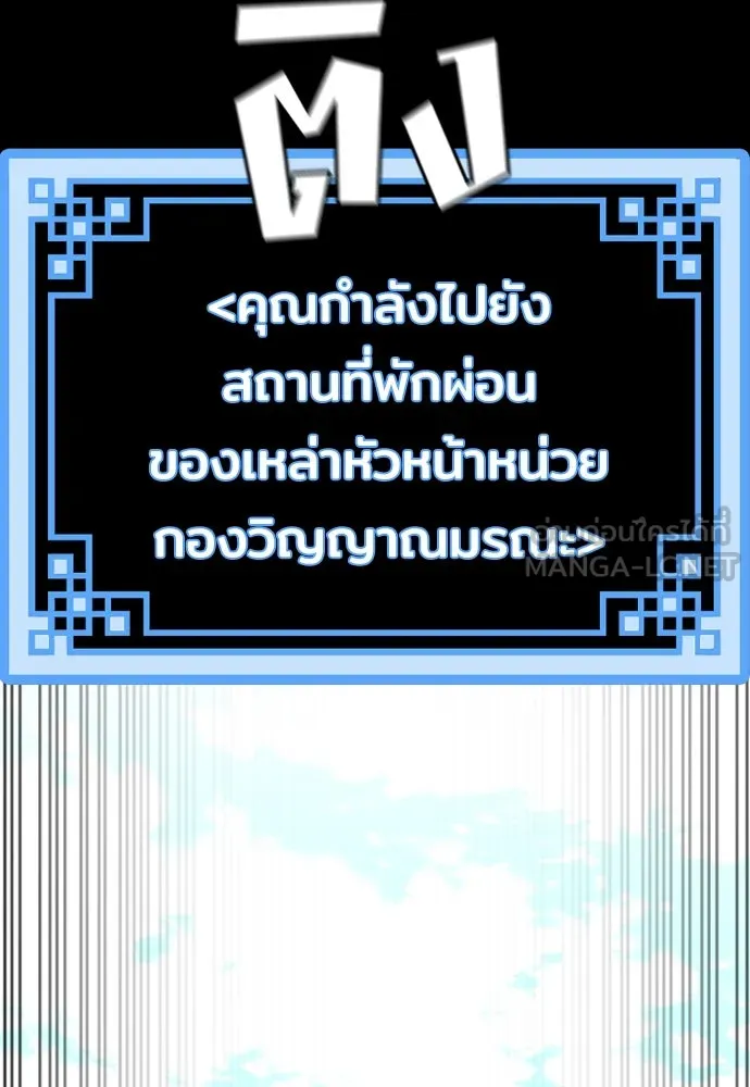 เส้นทางสู่เทพมาร ตอนที่ 51 รูปที่ 75