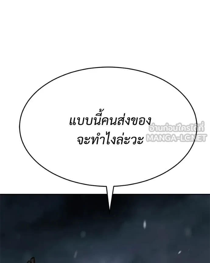 Baek XX ตอนที่ 152 รูปที่ 36