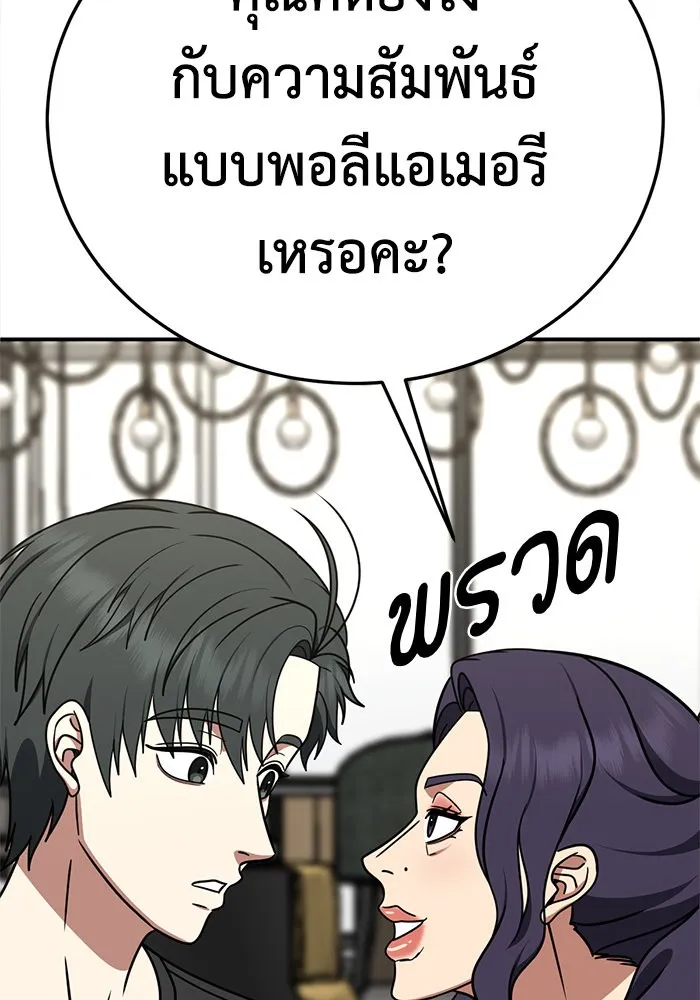 ช่วยเปลี่ยนฉันที ตอนที่ 270. ซีซัน 2 รูปที่ 161