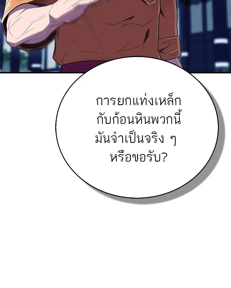 สุดยอดเทรนเนอร์แห่งยุทธภพ ตอนที่ 66 หาว่าการฝึกของพวกเราเป็นกลยุทธ รูปที่ 124