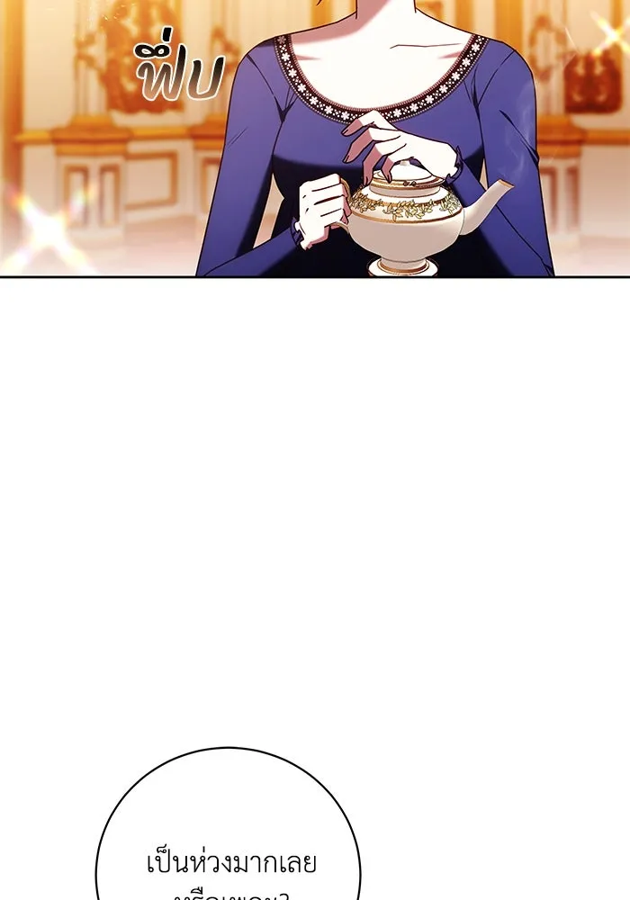 ย้อนเวลาพลิกชะตาทายาท ตอนที่ 45 รูปที่ 8