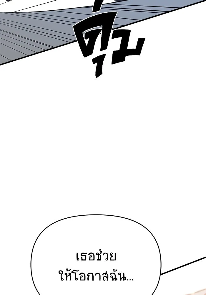 วายร้ายก็อยากมีรัก ตอนที่ 52 รูปที่ 160