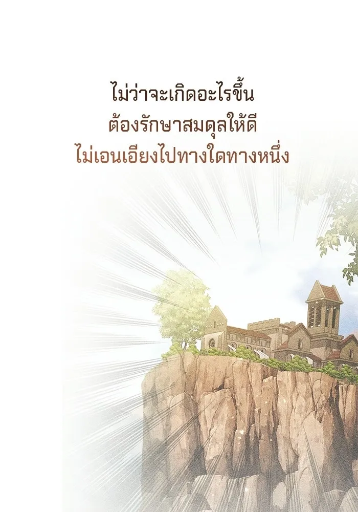 เบื้องหลังรอยยิ้มของเจ้าหญิง ตอนที่ 74 รูปที่ 38