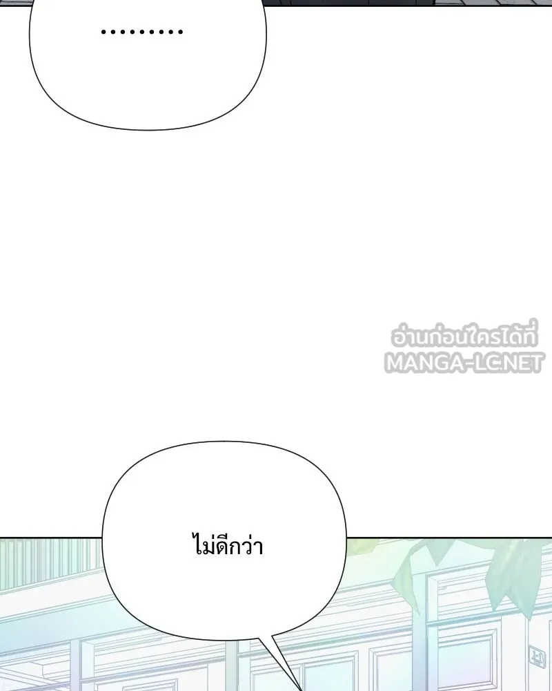 รักนี้ไม่ต้องมีเซนส์ ตอนที่ 63 รูปที่ 126