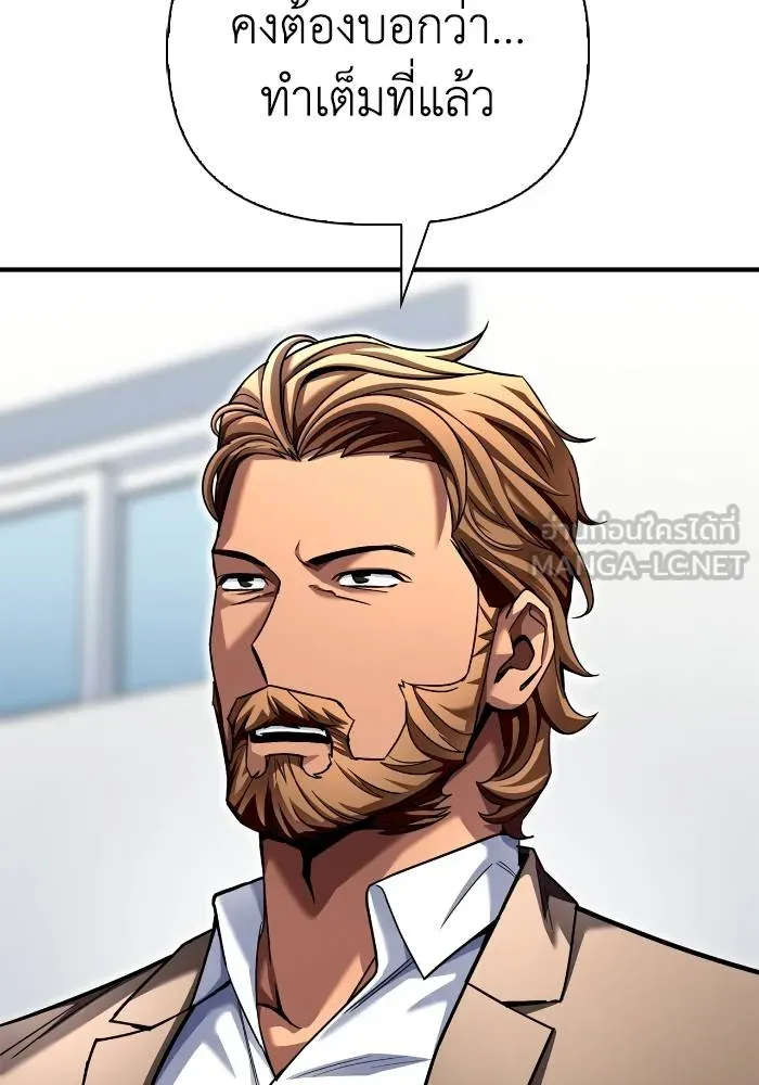 เกมของยอดมนุษย์ ตอนที่ 109 รูปที่ 24