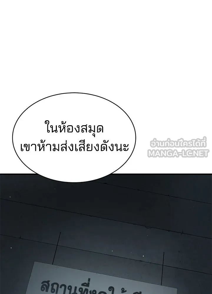 กฎเหล็กบ้านสายลับ ตอนที่ 18 รูปที่ 198