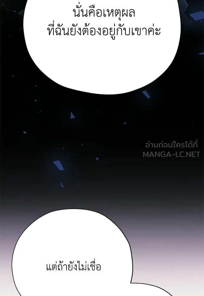 คมเขี้ยวชำระแค้น ตอนที่ 51 รูปที่ 39