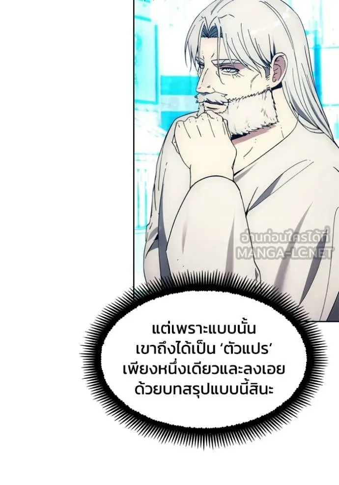 ศึกชิงบัลลังก์เทพเจ้ ตอนที่ 199 รูปที่ 128