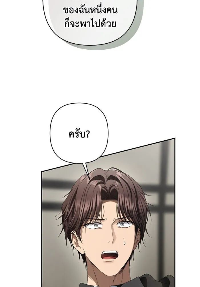 เกมรักด่านสุดท้ายจับนายพระเอก ตอนที่ 34 รูปที่ 56