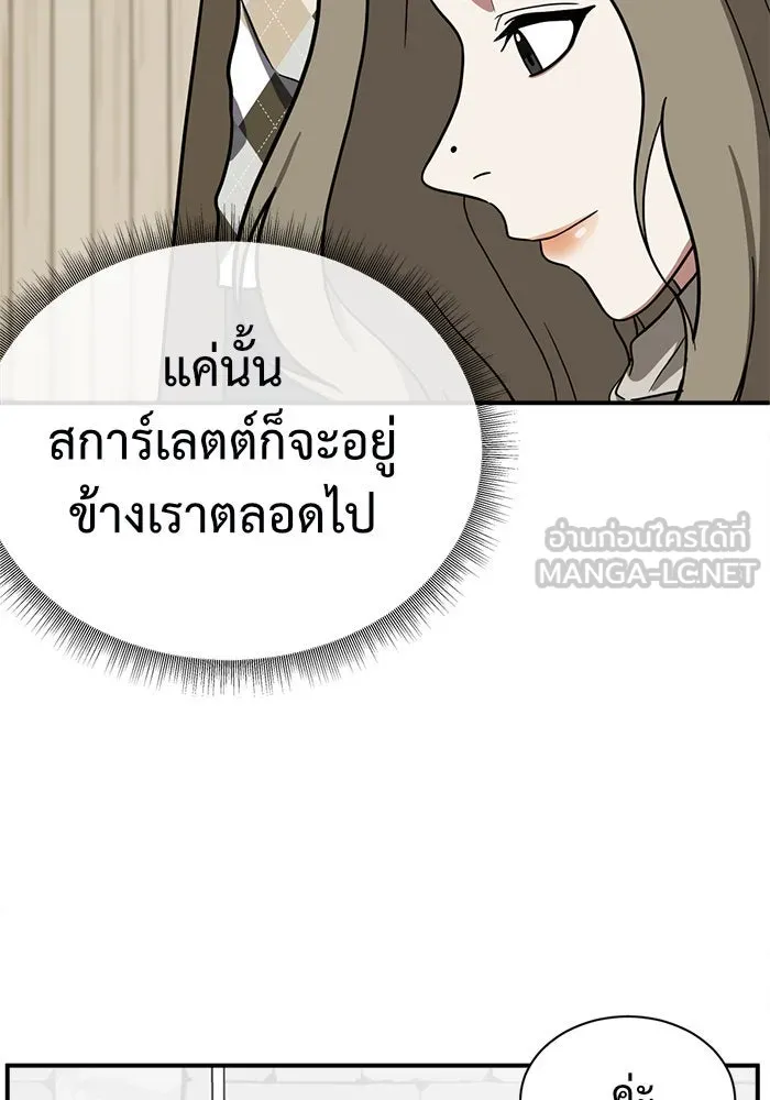 ช่วยเปลี่ยนฉันที ตอนที่ 66. ยอมินซอ 16 รูปที่ 84