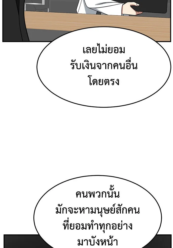 ช่วยเปลี่ยนฉันที ตอนที่ 239. ซีซัน 2 โจเยบิน 21 รูปที่ 28