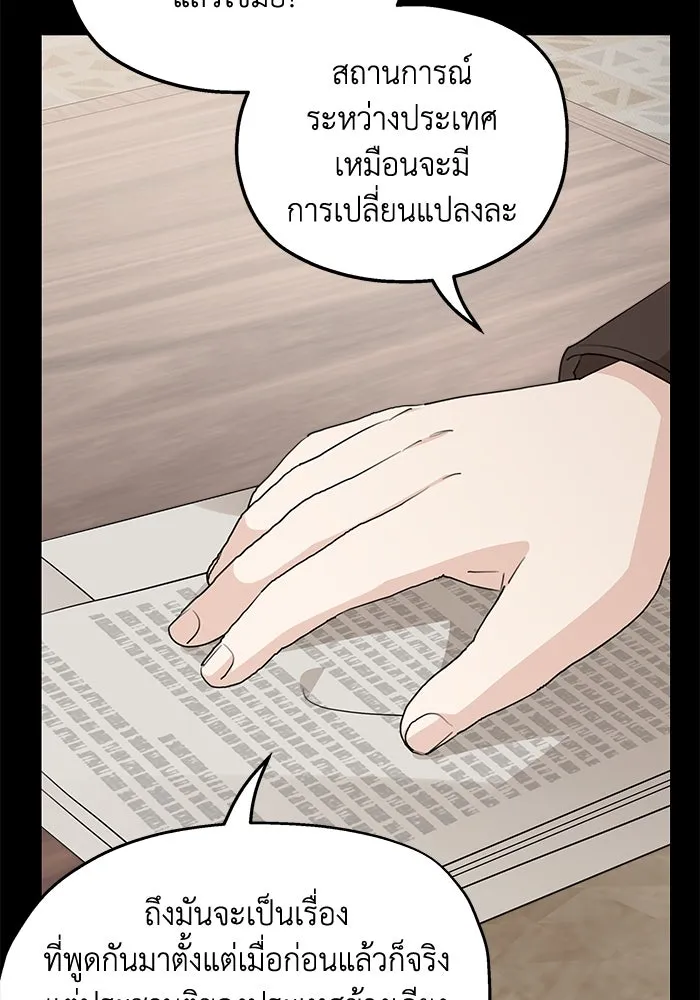 ครอบครัวสามีเห็นทีจะคลั่งรัก ตอนที่ 101 รูปที่ 94