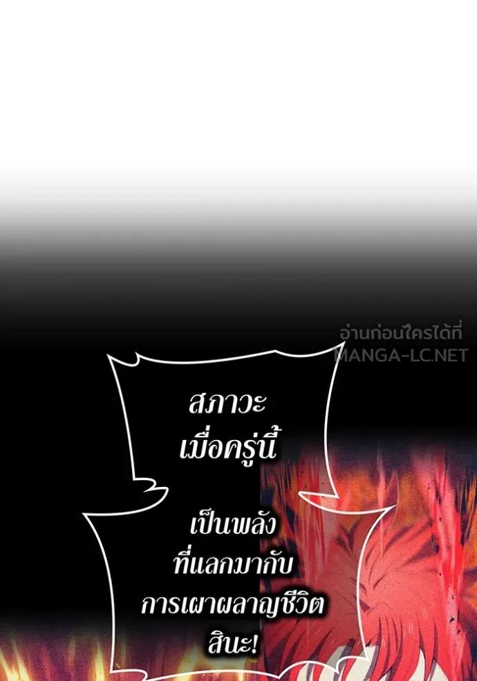 ฮันเตอร์สกิลโกง ตอนที่ 57 รูปที่ 38
