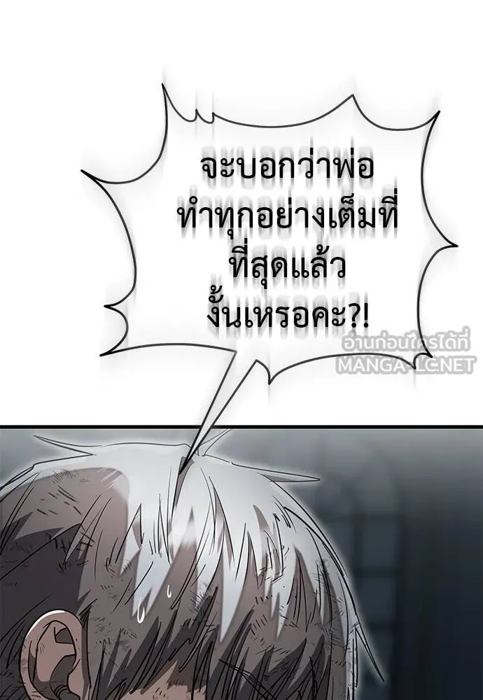 ยมราชลงทัณฑ์ ตอนที่ 97 รูปที่ 194