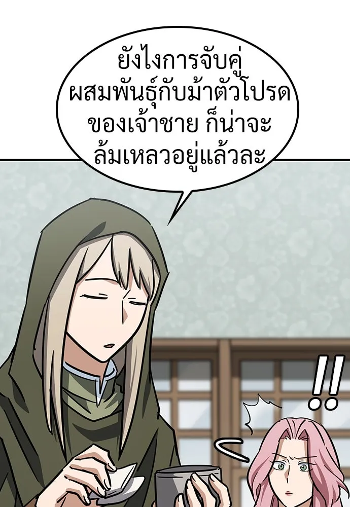 คลินิกสัตว์ต่างโลกของคิมโอจิน ตอนที่ 18 รูปที่ 68