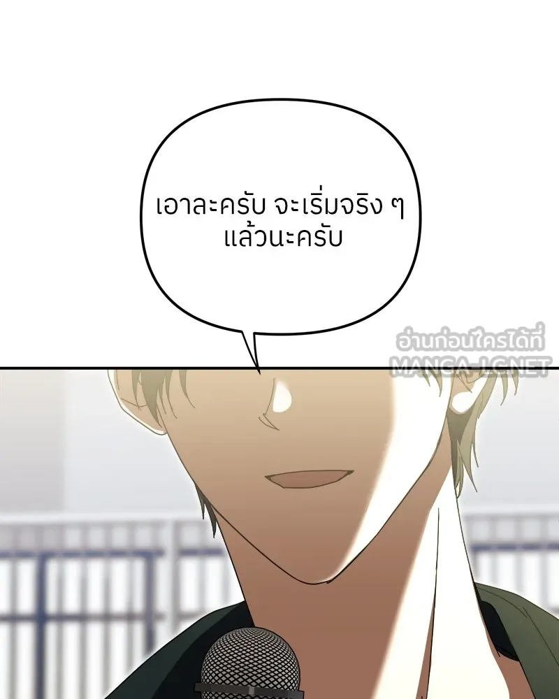 ย้อนเวลามาเป็นมักเน่ ตอนที่ 10 รูปที่ 15