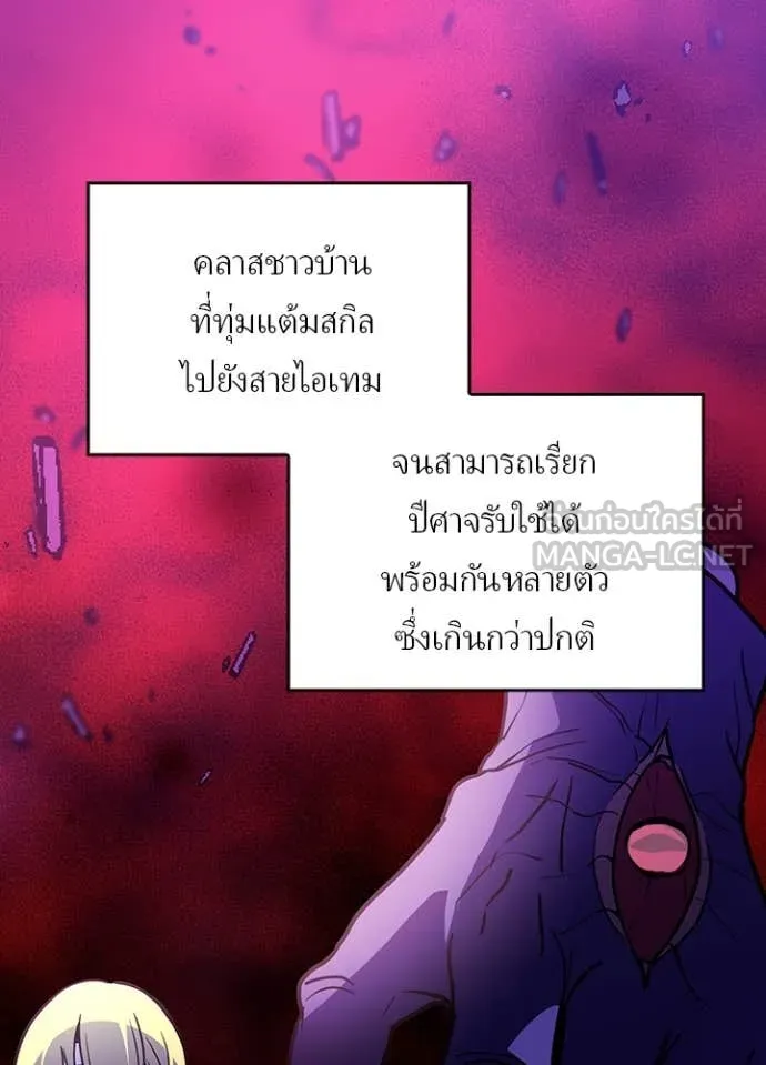 เป้าหมายครั้งที่ 2 ตอนที่ 76 รูปที่ 43