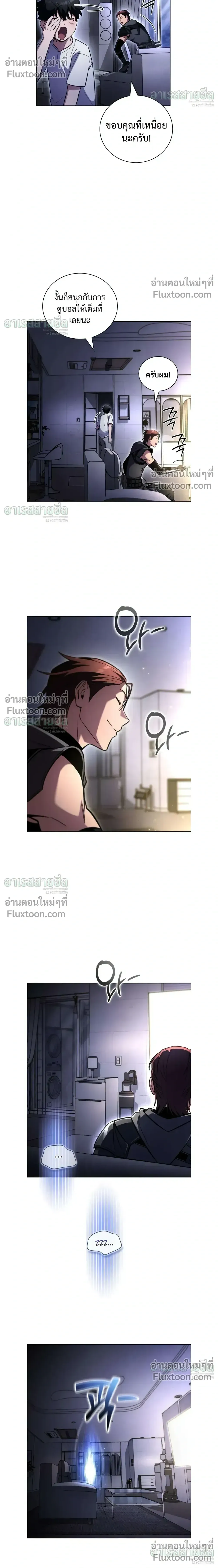 A Wimp_s Strategy Guide to Conquer the Tower กลย_ทธ_พ_ช_ตหอคอยฉบ_บคนกาก ตอนที่ ตอนที่ 26 รูปที่ 18