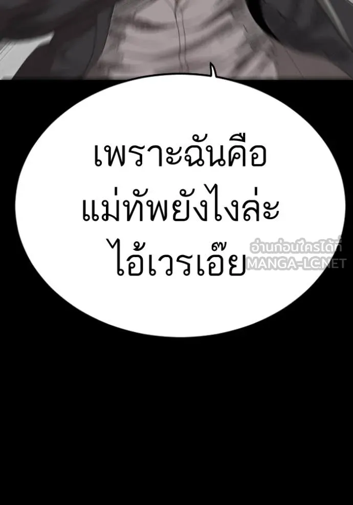 BAD GUY ตอนที่ 271 รูปที่ 6