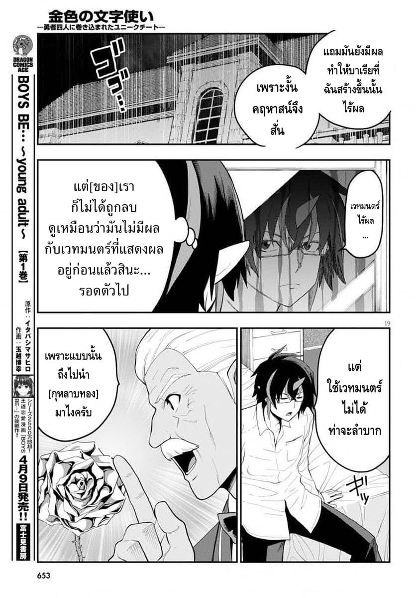 Manga-lc-com อ่านมังงะ อ่านการ์ตูน ออนไลน์ ฟรี Konjiki no Moji Tsukai – Yuusha Yonin ni Makikomareta Unique Cheat ตอนที่ 1 2 3 4 5 6 7 8 9 10 11 12 13 14 ฟรี ไม่มีโฆษณา Manga-lc - อ่าน มังงะ อ่าน การ์ตูน ออนไลน์ อ่านมังงะ ฟรี