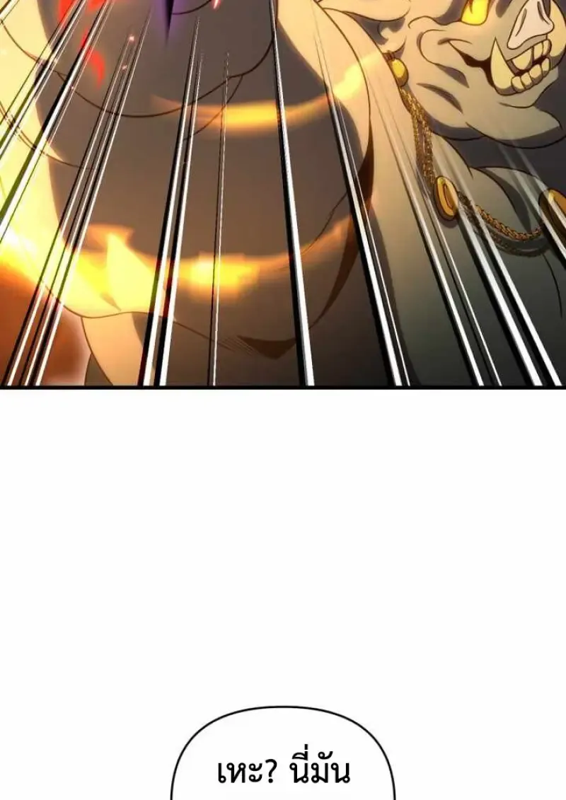 Player Who Returned 10_000 Years Later เพลเยอร_ผ_กล_บมาในรอบหม_นป_ ตอนที่ ตอนที่ 135 รูปที่ 117