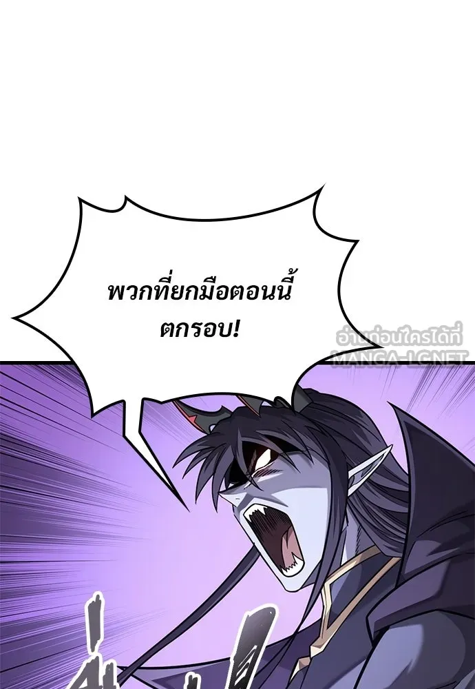 วิถีชาวนาของราชาปีศาจ ตอนที่ 38 รูปที่ 27