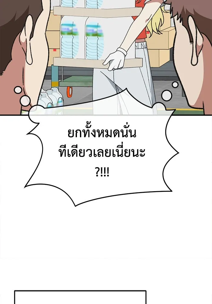 ช่วยเปลี่ยนฉันที ตอนที่ 308. ซีซัน 3 ฮยอนยอจู 3 รูปที่ 116