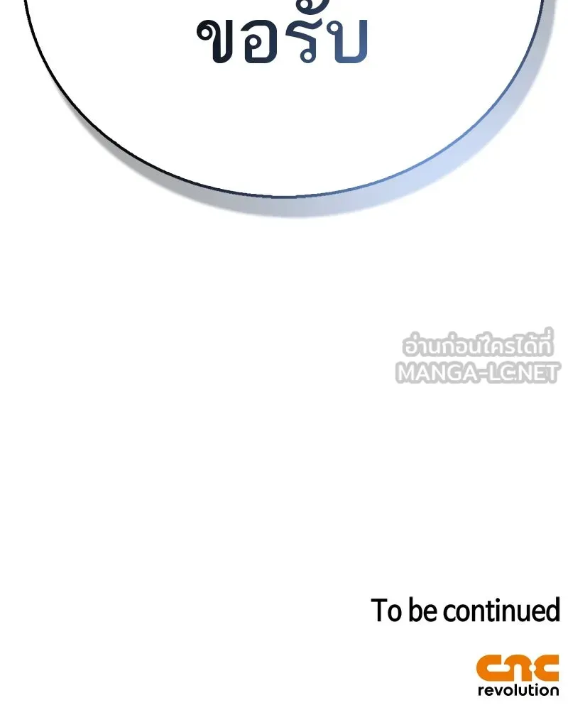 สุดยอดเทรนเนอร์แห่งยุทธภพ ตอนที่ 38 จงเก็บศัตรูไว้ใกล้ตัวยิ่งกว่า รูปที่ 160