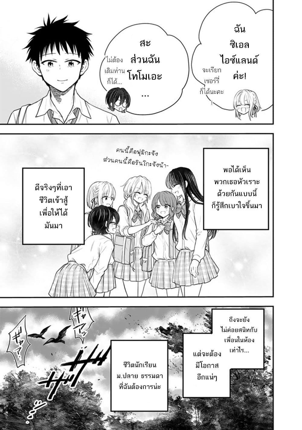 Manga-lc-com อ่านมังงะ อ่านการ์ตูน ออนไลน์ ฟรี Senchi Kara Kaette kita Takashi-kun. Futsuu ni Koukou Seikatsu wo Okuritai ตอนที่ 1 2 3 4 5 6 7 8 9 10 11 12 13 14 ฟรี ไม่มีโฆษณา Manga-lc - อ่าน มังงะ อ่าน การ์ตูน ออนไลน์ อ่านมังงะ ฟรี