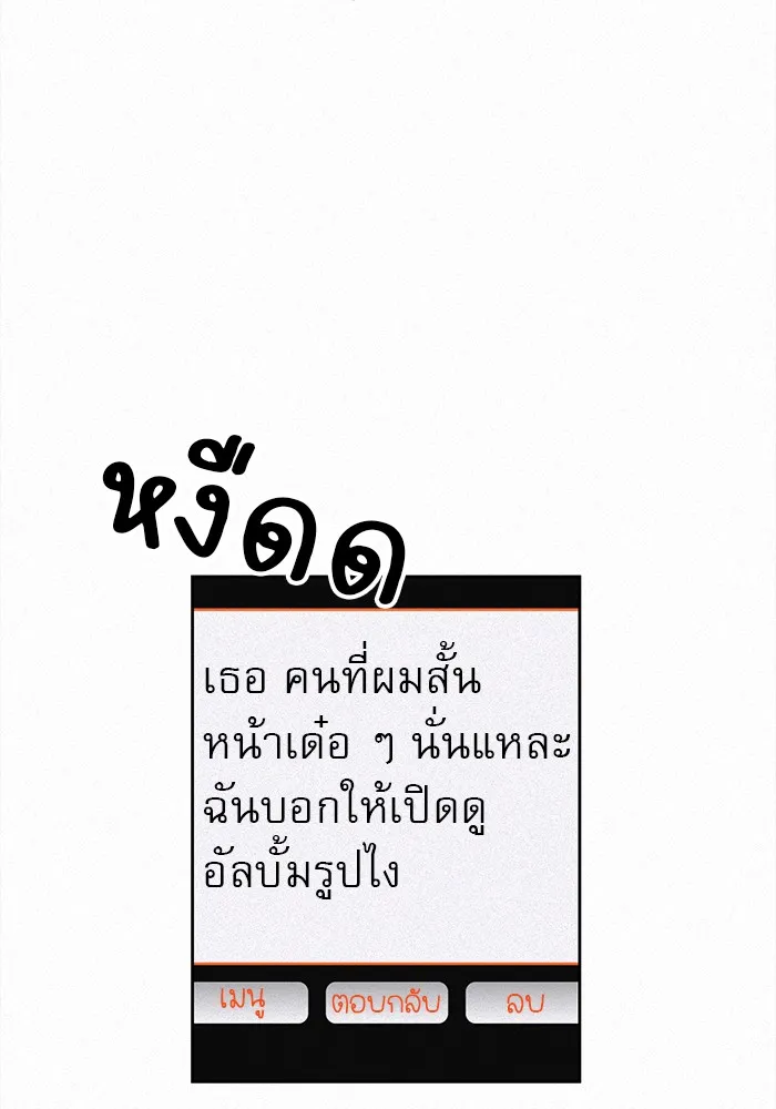 ปฏิบัติการรักวุ่นหัวใจ ตอนที่ 2 รูปที่ 163