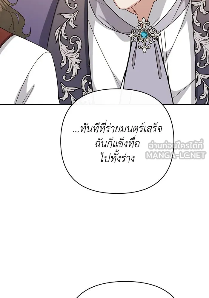 อยู่ดี ๆ ก็มีนางเอกนิยายเป็นเพื่อนบ้าน ตอนที่ 16 รูปที่ 63