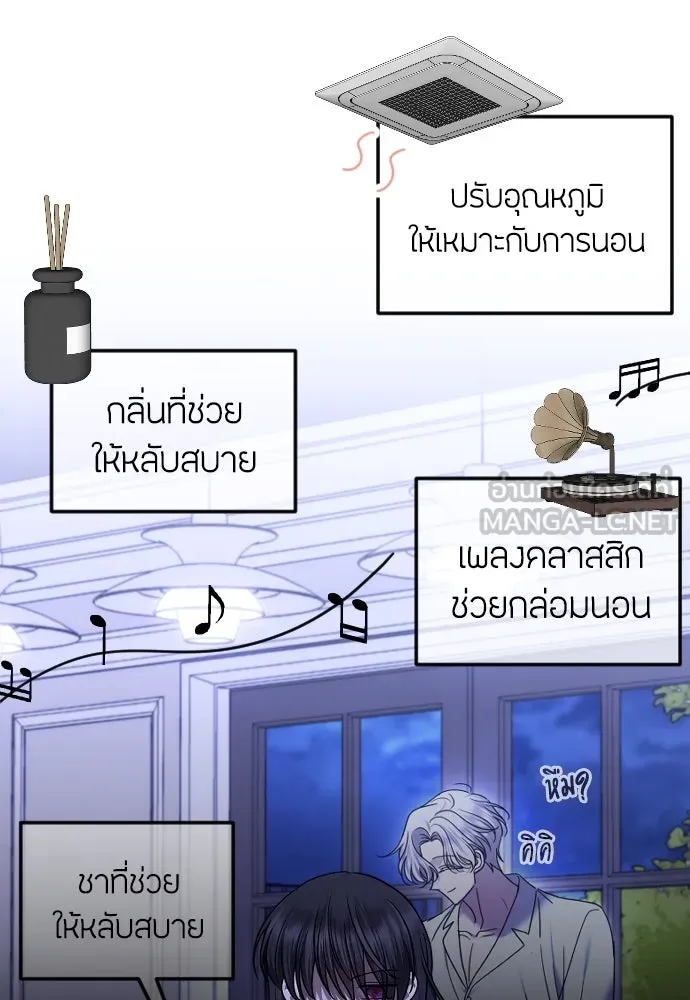 วิธีหนีตายจากนิยายโรคจิต ตอนที่ 80 รูปที่ 48