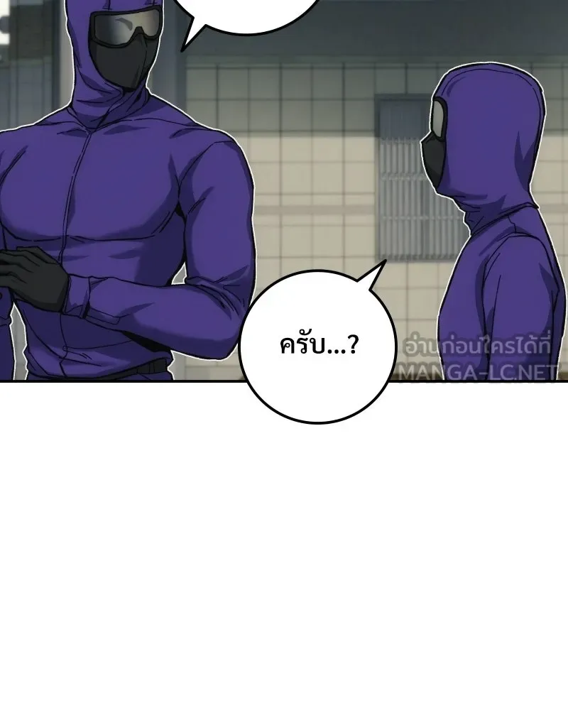 บอกมาค่าตัวเท่าไหร่ ตอนที่ 16 รูปที่ 162