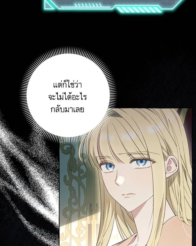 นึกว่าเป็นอิเซไคธรรม ตอนที่ 83 รูปที่ 5