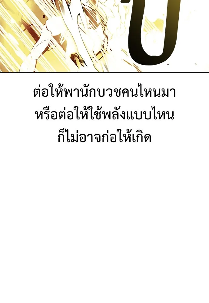 ไอ้เพลเยอร์นั่น ฉันฆ่ามันเอง ตอนที่ 71 รูปที่ 49