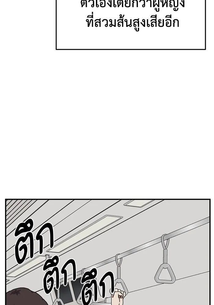ช่วยเปลี่ยนฉันที ตอนที่ 296. ซีซัน 3 โซอินกุก 4 รูปที่ 67