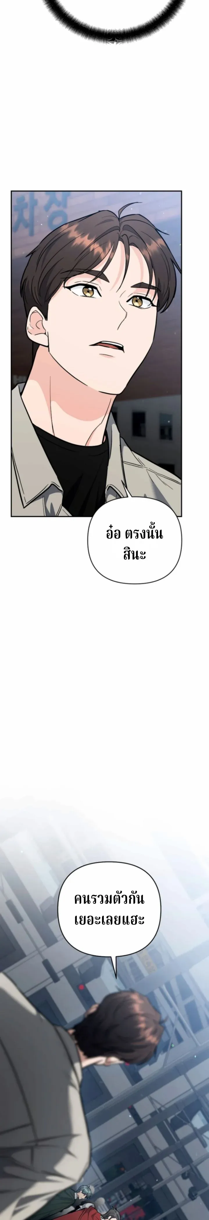 The Swordsmanship Instructor at the Academy ฉ_นกลายเป_นคร_สอนดาบของสถาบ_นไปซะแล_ว ตอนที่ ตอนที่ 41 รูปที่ 31