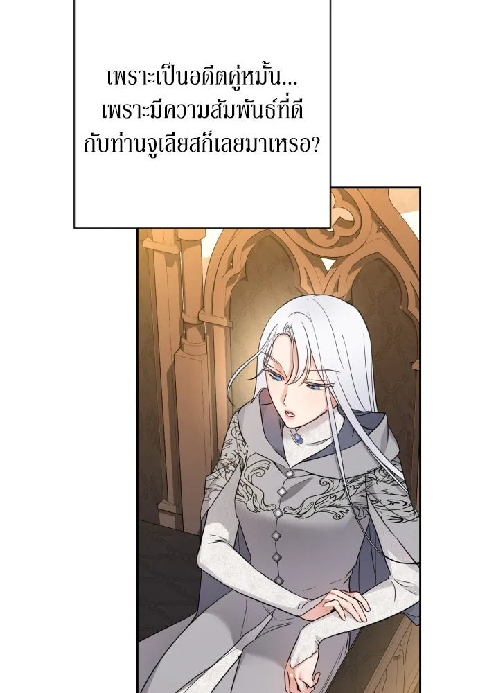 เลดี้มินต์ ตอนที่ 23 รูปที่ 14