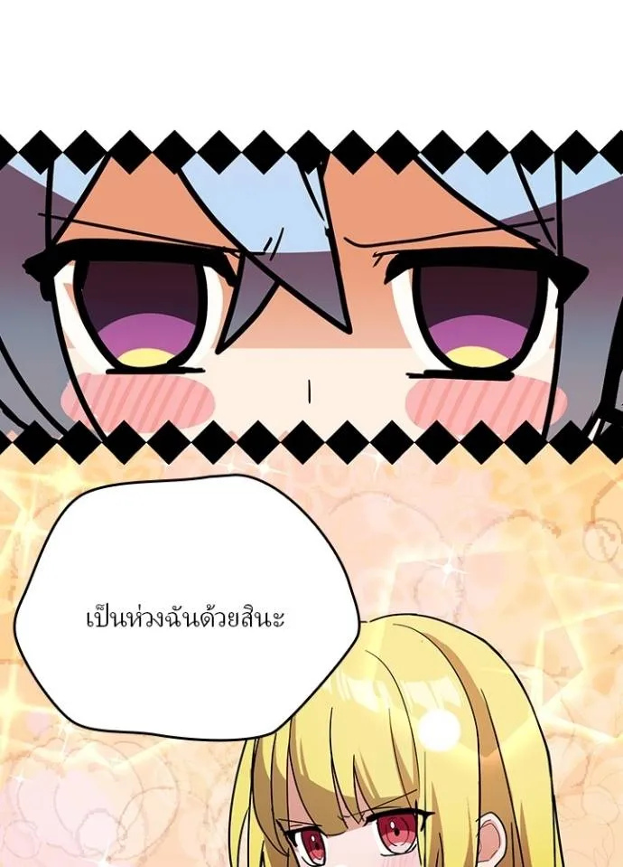 เป้าหมายครั้งที่ 2 ตอนที่ 27 รูปที่ 26