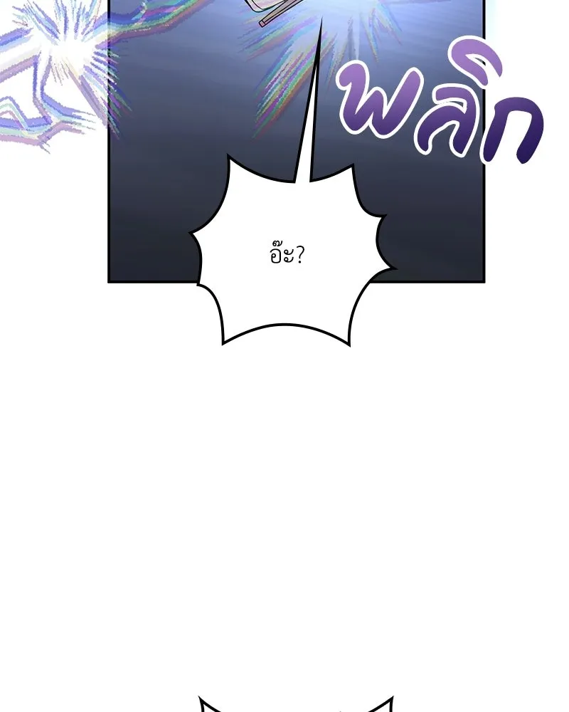 ดัชเชสเชลย ตอนที่ 41 รูปที่ 88