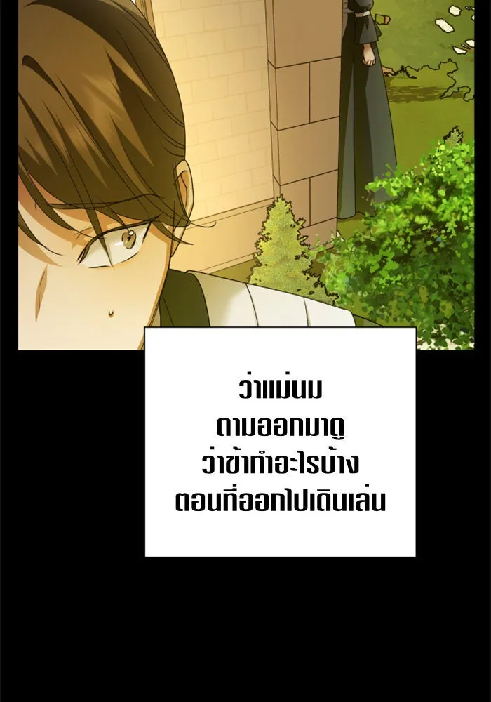 ชิงชีวิตพลิกลิขิตชะตา ตอนที่ 98. พิธีแต่งตั้ง รูปที่ 34