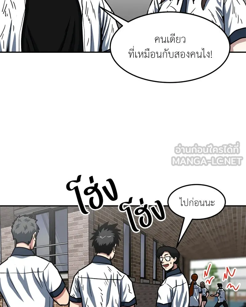 โรงเรียนสัตว์กินเนื้อ ตอนที่ 40 รูปที่ 42