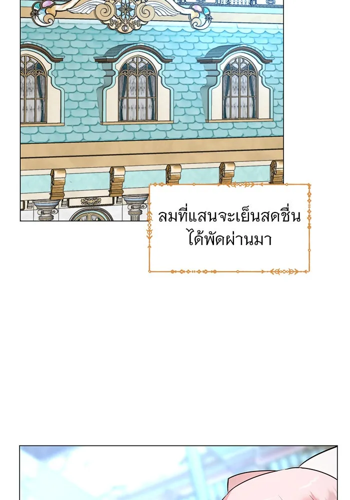 อะคาเดมีนี้เห็นทีจะเจ๊ง ตอนที่ 44 รูปที่ 2