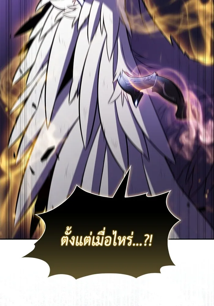 ลูกชายคนเล็กของดยุกคือมือสังหาร ตอนที่ 116 รูปที่ 94