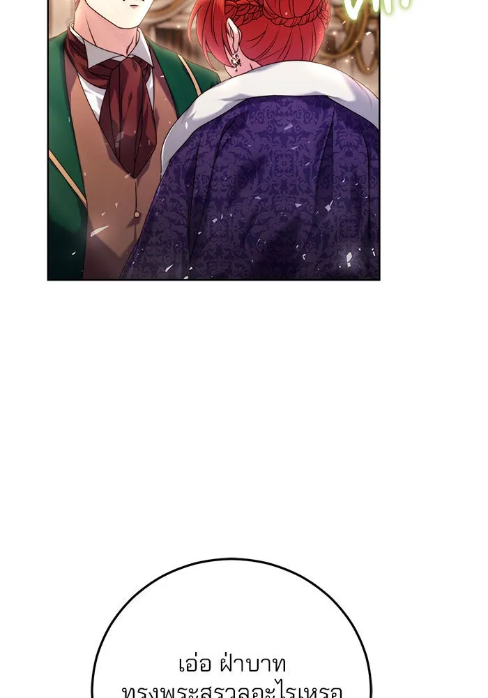 แผนหย่าสามีทรราช ตอนที่ 7 รูปที่ 38