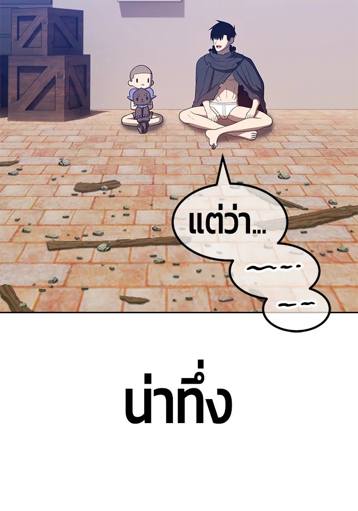 +99 ท่อนไม้พร้อมบวก ตอนที่ 34 รูปที่ 271