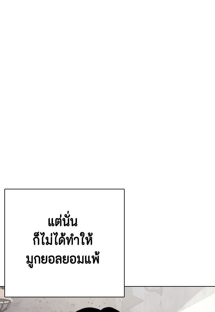 หมาหัวเน่าเก๋าเกินไป ตอนที่ 74 รูปที่ 122