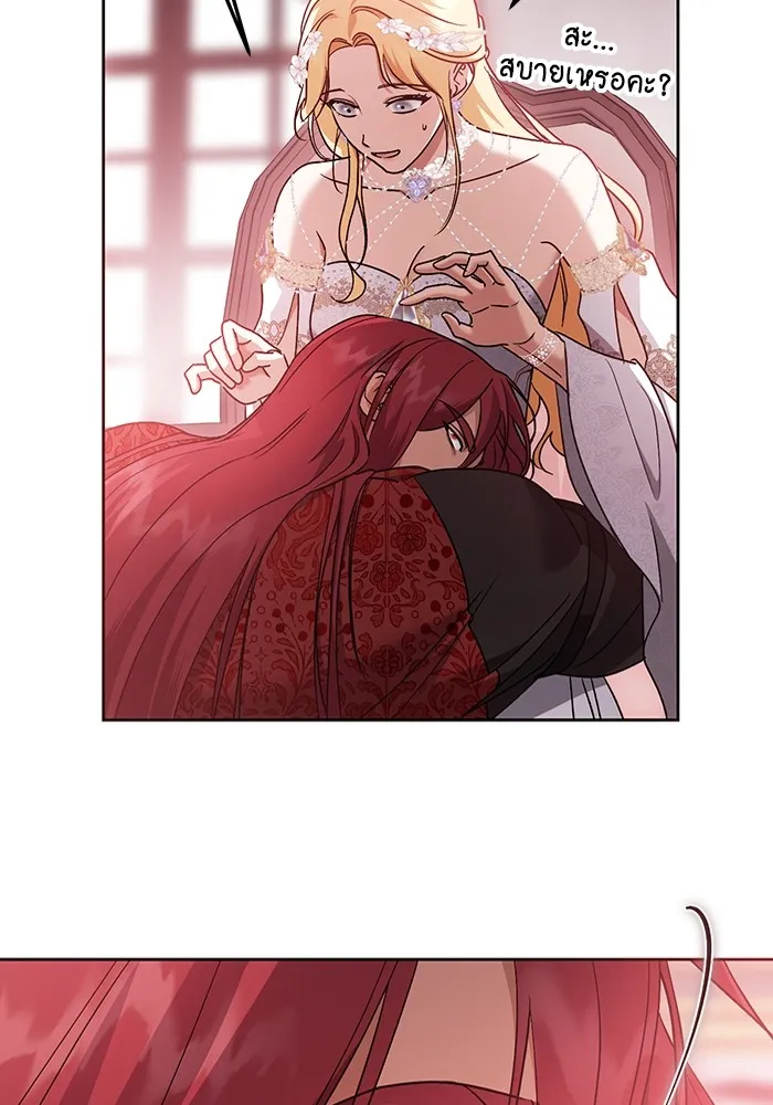 ทางหลุดพ้นของนักบุญลวง ตอนที่ 47 รูปที่ 70